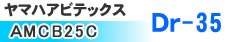 amcb25c