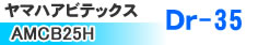 amcb25h