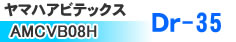 amcvb08h