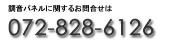 ヤマハ調音パネルに関するお問合せ先
