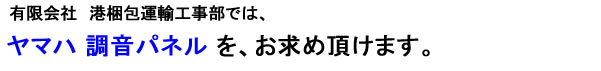 アビテックス防音ドア